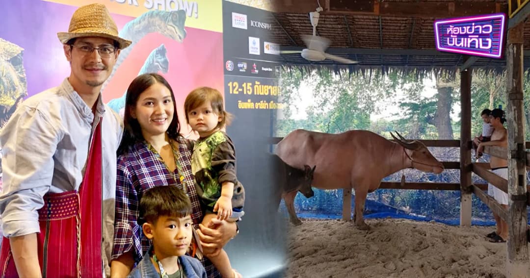 น้ำ รพีพัฒน์ ควักเงินล้านซื้อควายเผือก ชอบชีวิตตอนนี้ อยู่กับธรรมชาติปลูกผักกิน