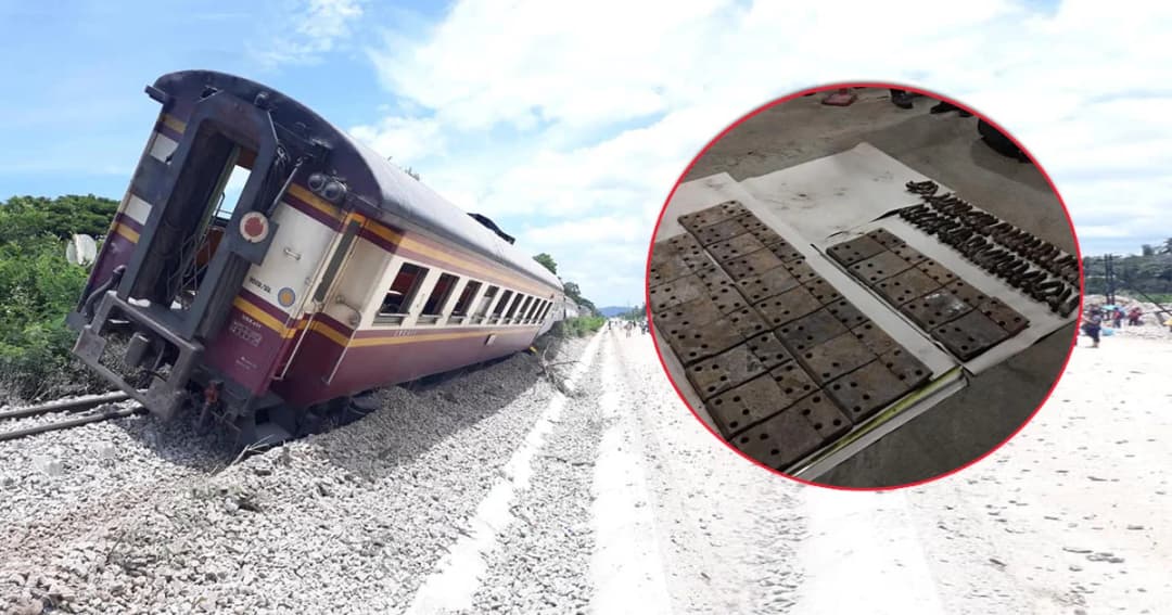 หลักฐานชัด! รถไฟสายใต้ตกรางเพราะถูกขโมยอุปกรณ์ยึดเหนี่ยวรางจำนวนมาก