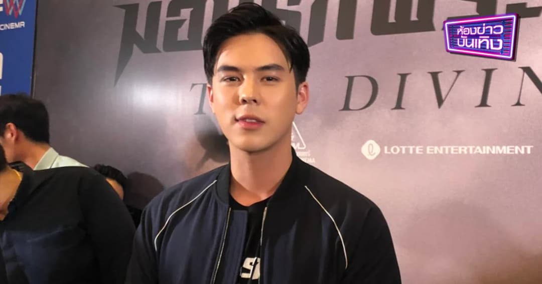 “พีช พชร” เปิดอกรับ เลิก แพทริเซียแล้ว ไม่ขอพูดถึงบุคคลที่ 3