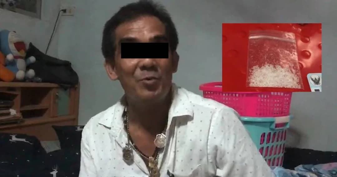 จับหนุ่มใหญ่เสพไอซ์ อ้างไม่ได้ซื้อแต่เล่นพนันเก่งชนะเดิมพันมา