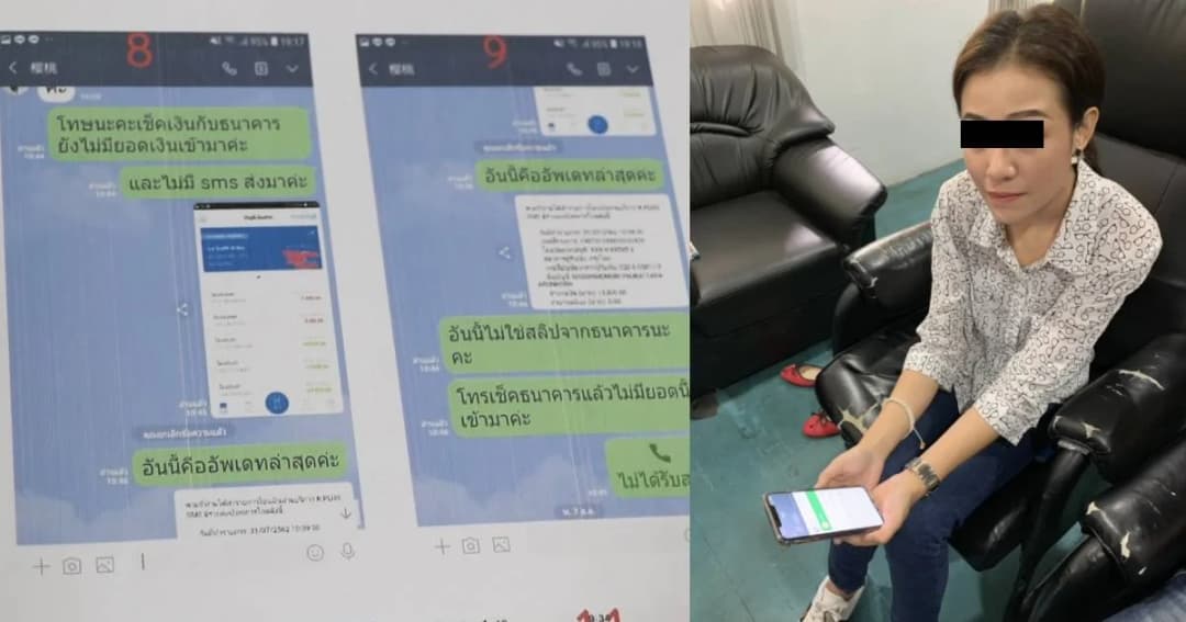 จับโจรสาวใช้สลิปปลอมหลอกซื้อนาฬิกา Patek หลักล้าน