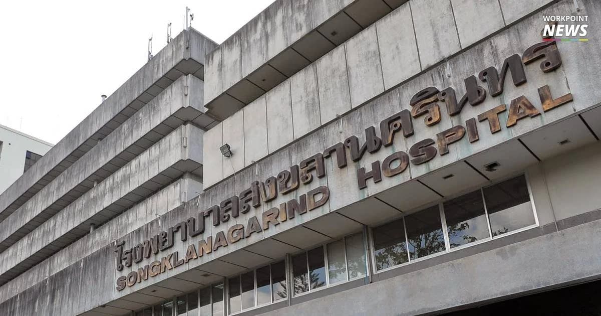 รพ.สงขลานครินทร์ แถลงการเสียชีวิต “อับดุลเลาะห์” ปอดอักเสบติดเชื้อรุนแรง