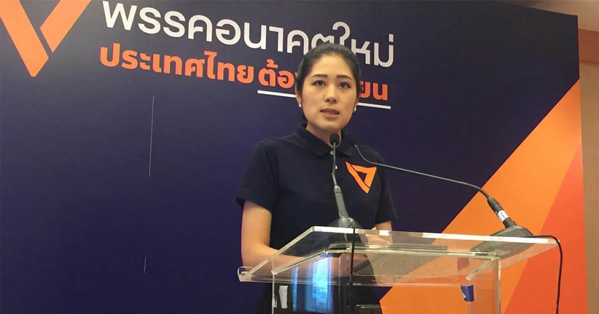 อนาคตใหม่ จี้รัฐบาล แจงปมอับดุลเลาะเสียชีวิต