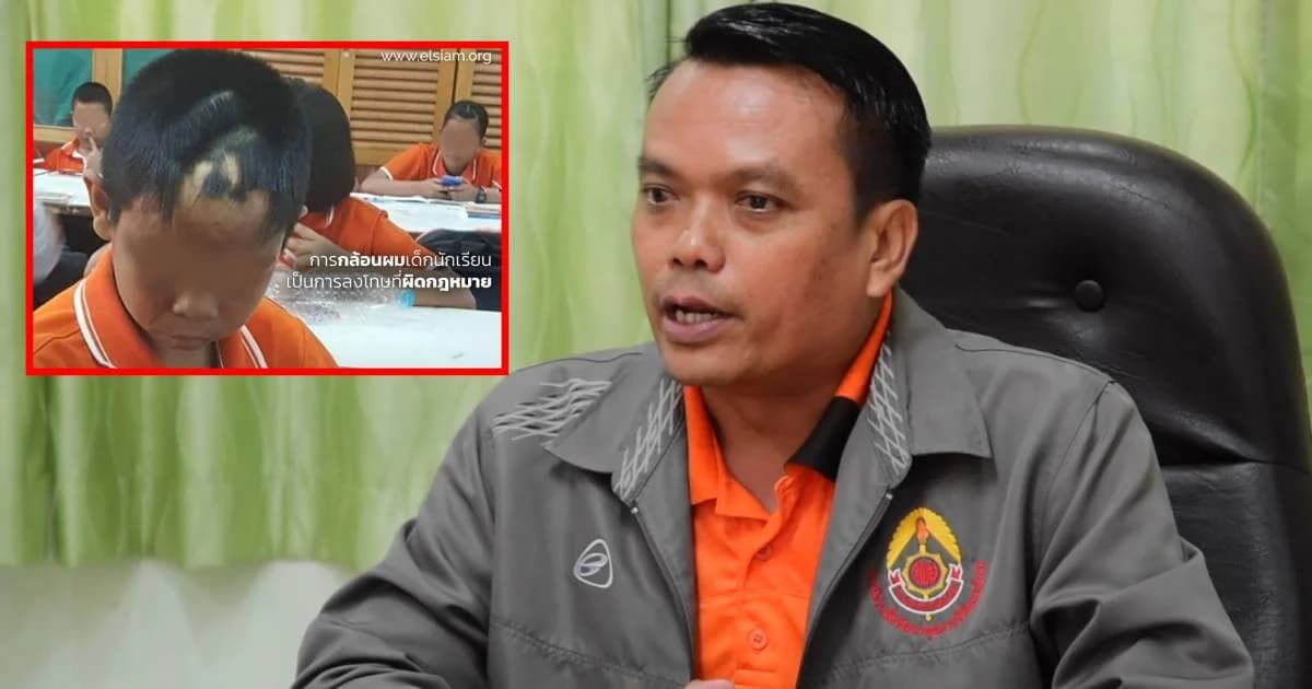 ผอ.ร.ร. รับครูกล้อนผมเด็กเพราะไว้ยาว ไม่ตั้งใจประจานแผล ขอโทษยายเด็กแล้ว