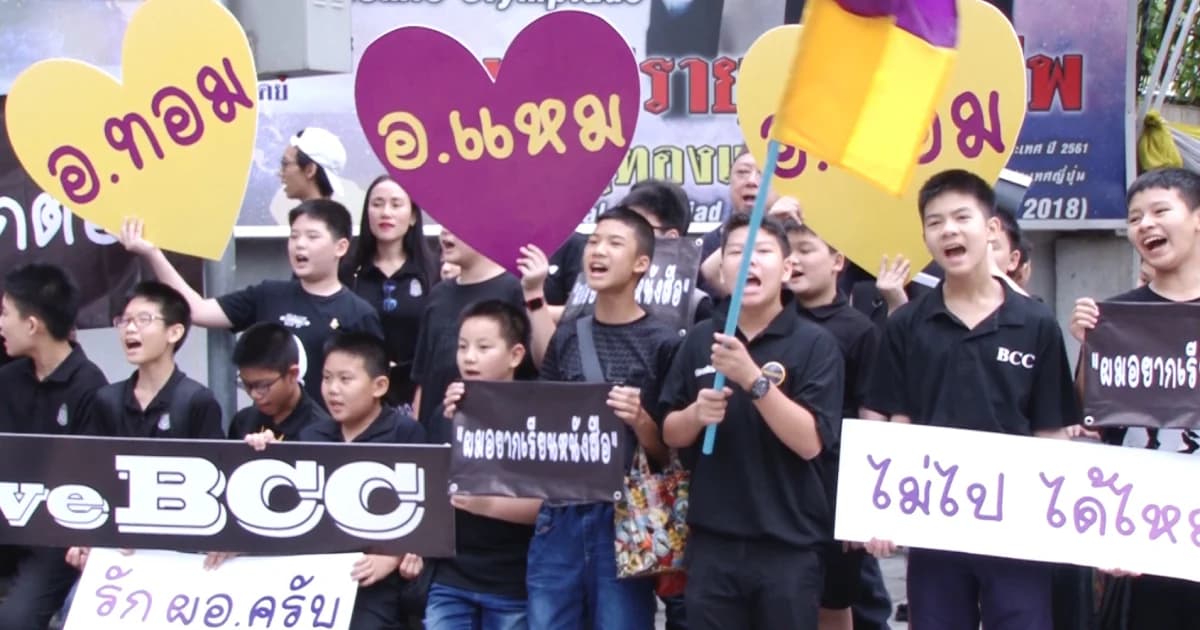 คณะกรรมการสอบสวน ผอ.กรุงเทพคริสเตียนฯ ชี้ การโยกย้ายเป็นตามระเบียบการสอบสวน