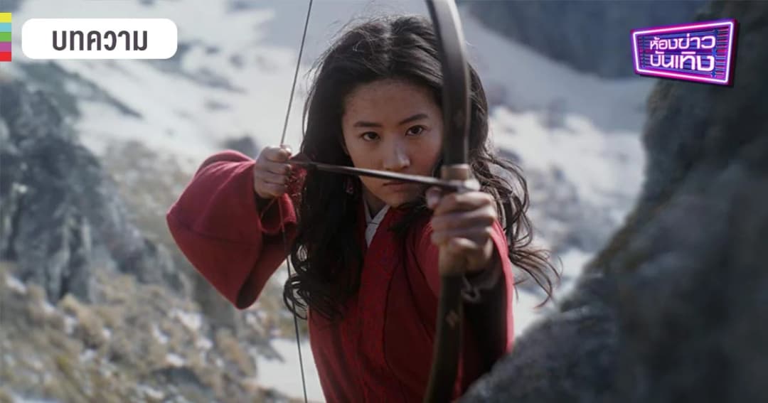 “หลิวอี้เฟย” กรณีศึกษาดาราดังประกาศตัวทางการเมือง สู่การถูกบอยคอตภาพยนตร์