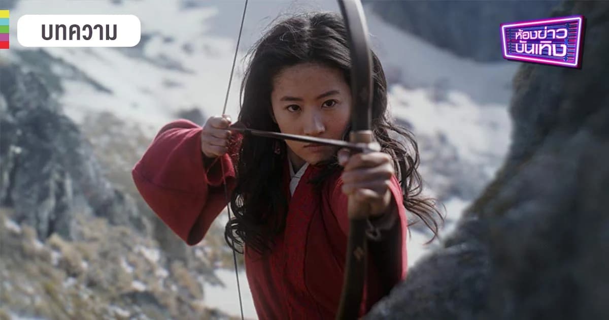 “หลิวอี้เฟย” กรณีศึกษาดาราดังประกาศตัวทางการเมือง สู่การถูกบอยคอตภาพยนตร์