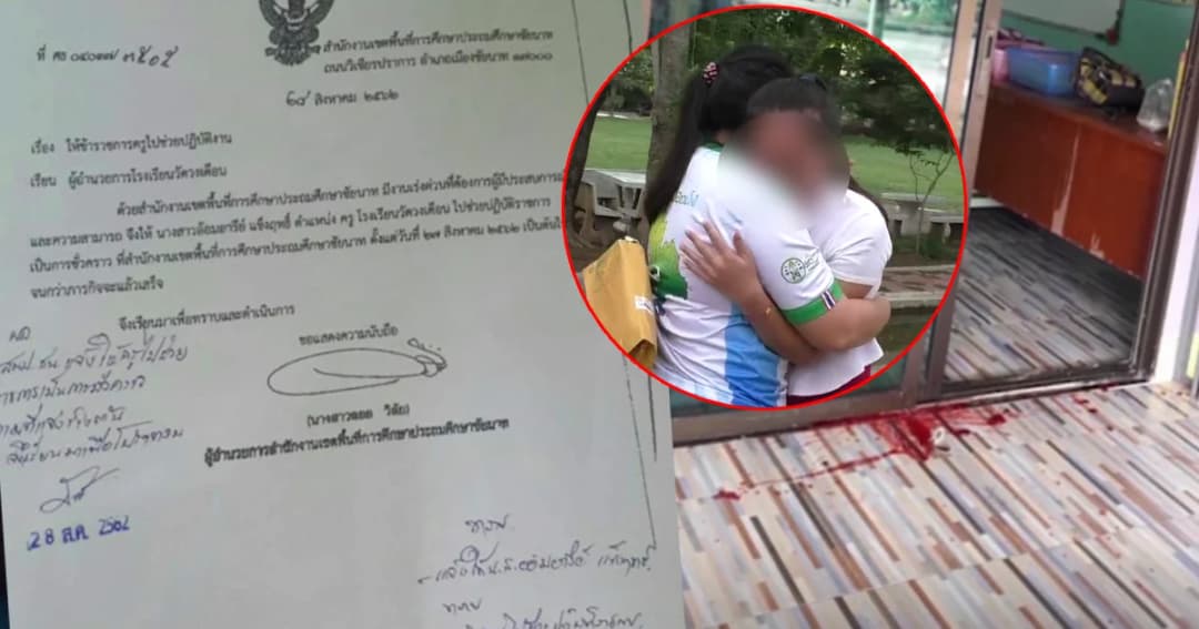 ย้ายด่วน! “ครูอ้อม” ถูกปาเลือดขู่ หลังแฉอาหารกลางวันไร้คุณภาพ ผัดบะหมี่เปล่าให้เด็กกิน