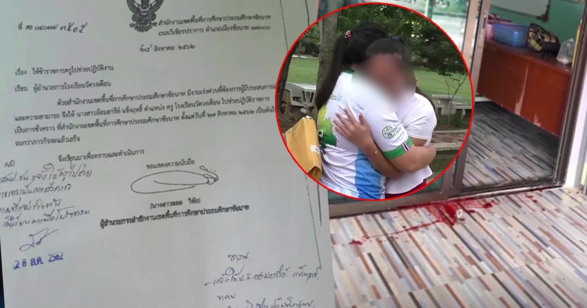 ย้ายด่วน! “ครูอ้อม” ถูกปาเลือดขู่ หลังแฉอาหารกลางวันไร้คุณภาพ ผัดบะหมี่เปล่าให้เด็กกิน