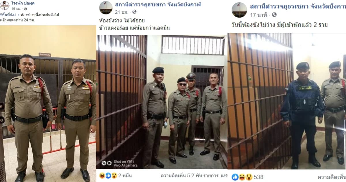 โพสต์เด็ดจากโรงพัก มิติใหม่ตำรวจไทยโดนใจชาวเน็ต แห่แชร์นับหมื่นครั้ง