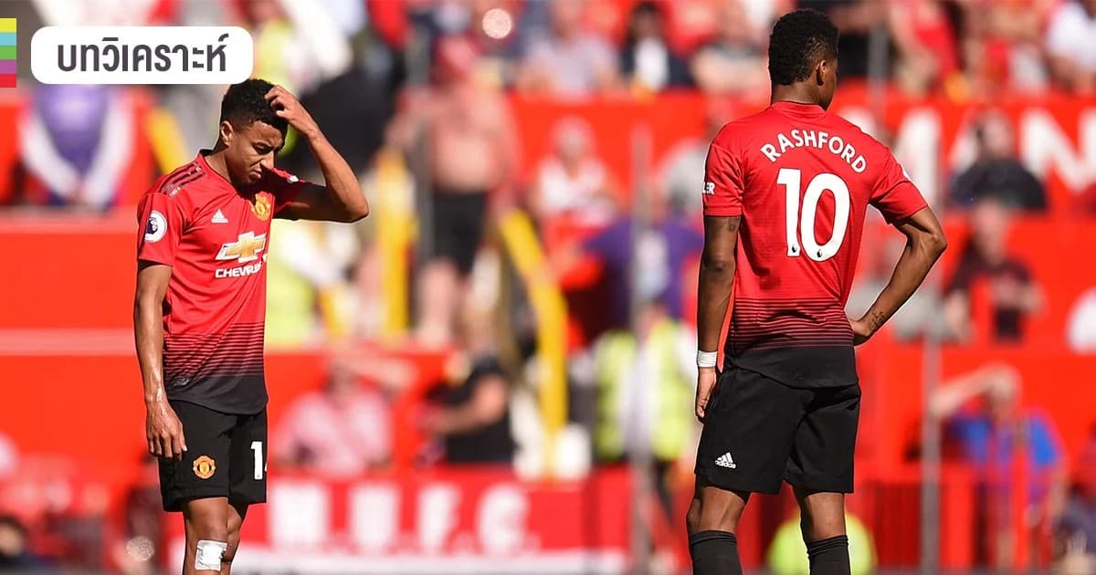 ปรัชญาการทำทีมยุค 90 แต่โซลชามีกึ๋นและนักเตะดีเท่าเซอร์อเล็กซ์หรือไม่?