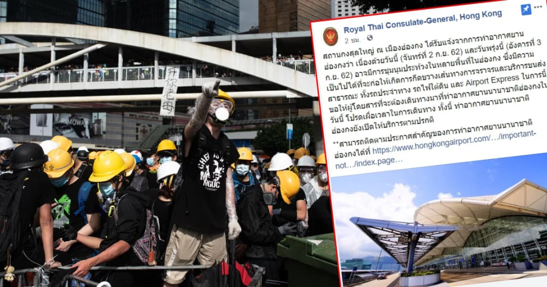 ฮ่องกงประท้วงอีก! กงสุลใหญ่เตือนคนไทยเลี่ยงพื้นที่ชุมนุมเผื่อเวลาเดินทาง