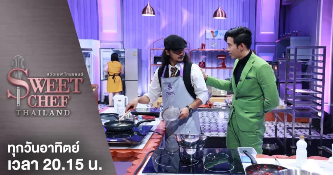 Sweet Chef Thailand | โจทย์ยากกว่าทุกครั้ง ! ไม่บังคับวัตถุดิบ แต่กลับเป็น “ภาชนะ” แทน ในโจทย์ “Take Away”