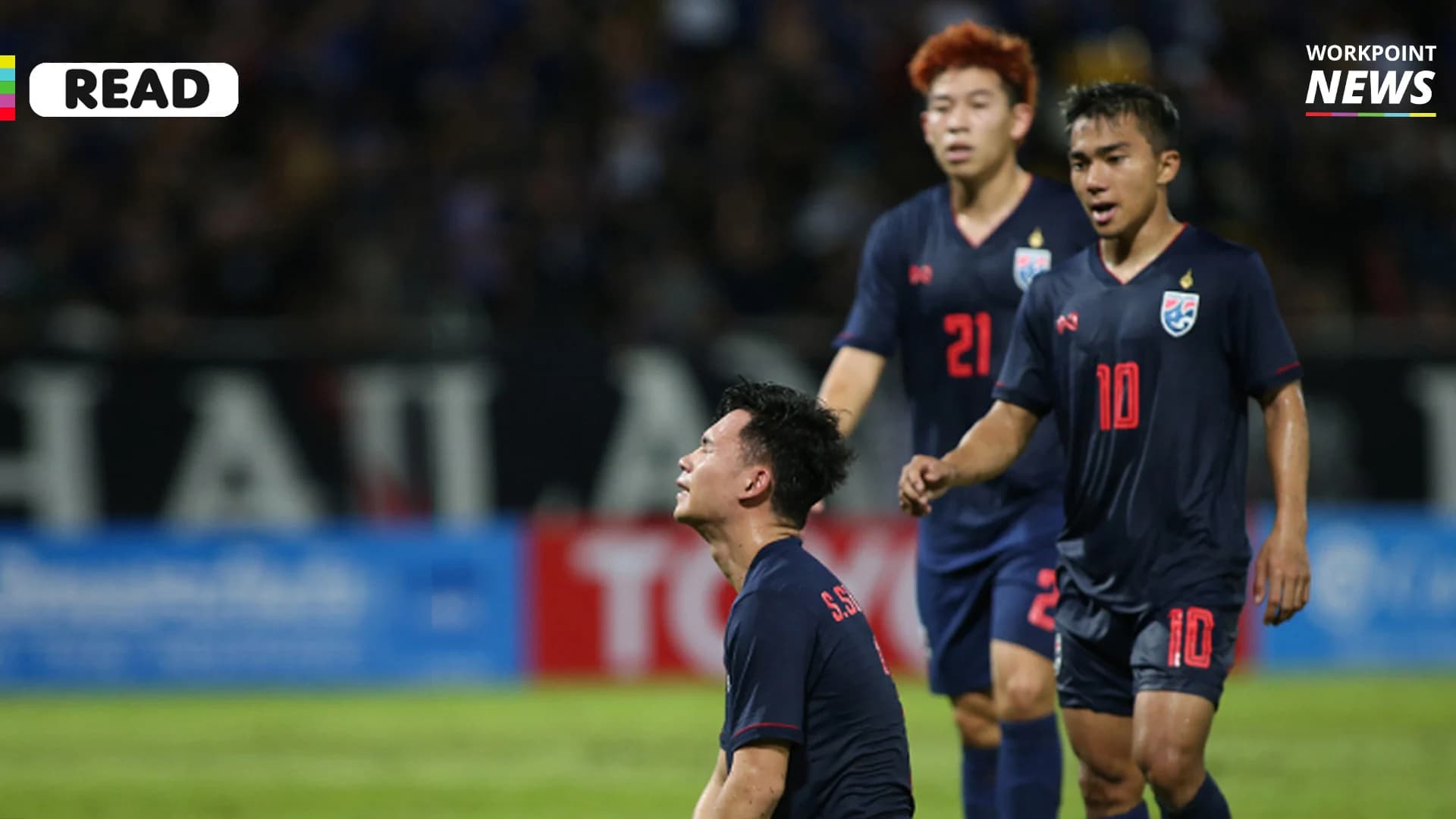 7 เรื่องดีๆ จากบอลโลกรอบคัดเลือกนัดเสมอเวียดนาม 0-0