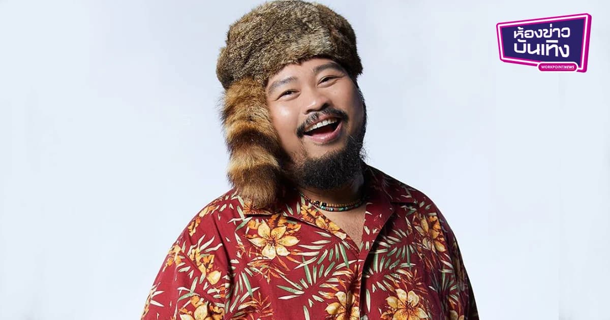 “ป๊อบ ปองกูล” โชว์หลักฐานชี้แจง ดราม่าขึ้นเวทีแสดงช้า