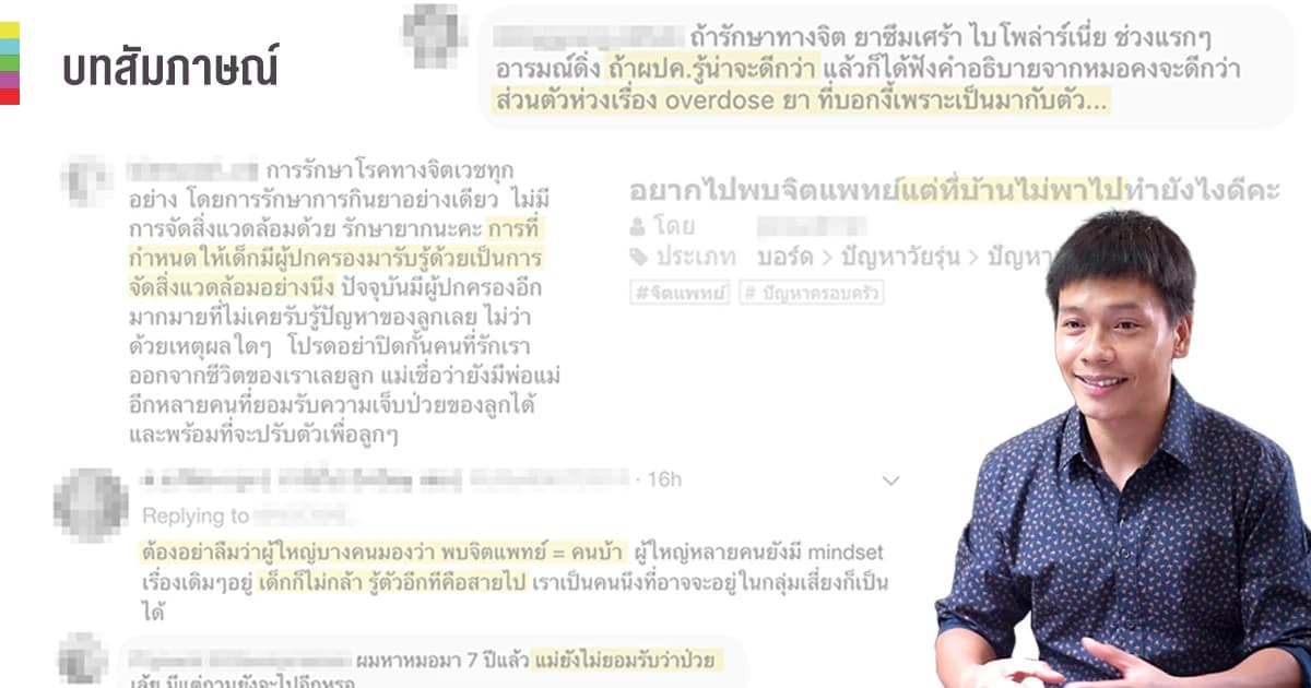 นักจิตวิทยาชวนพ่อแม่รับฟัง-ไม่ตัดสิน “เด็กคงไม่อยากได้วิธีแก้ไขจนกว่าอารมณ์จะพร้อม”