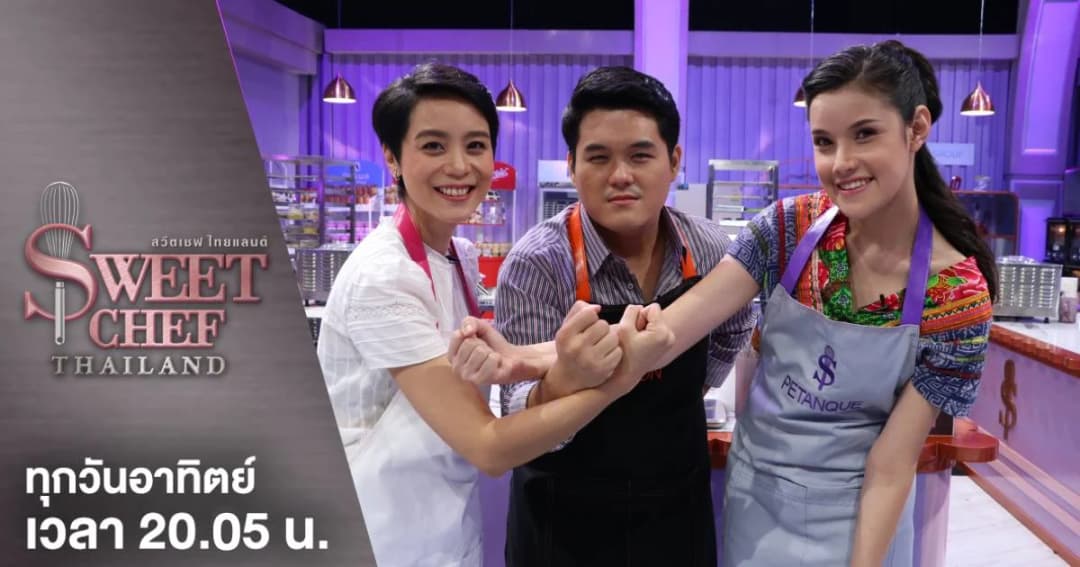 Sweet Chef Thailand | ใกล้ถึงโค้งสุดท้ายยิ่งตื่นเต้น ! ใครจะเป็น 1 ใน 3 คนสุดท้ายที่จะเข้าสู่รอบ Final