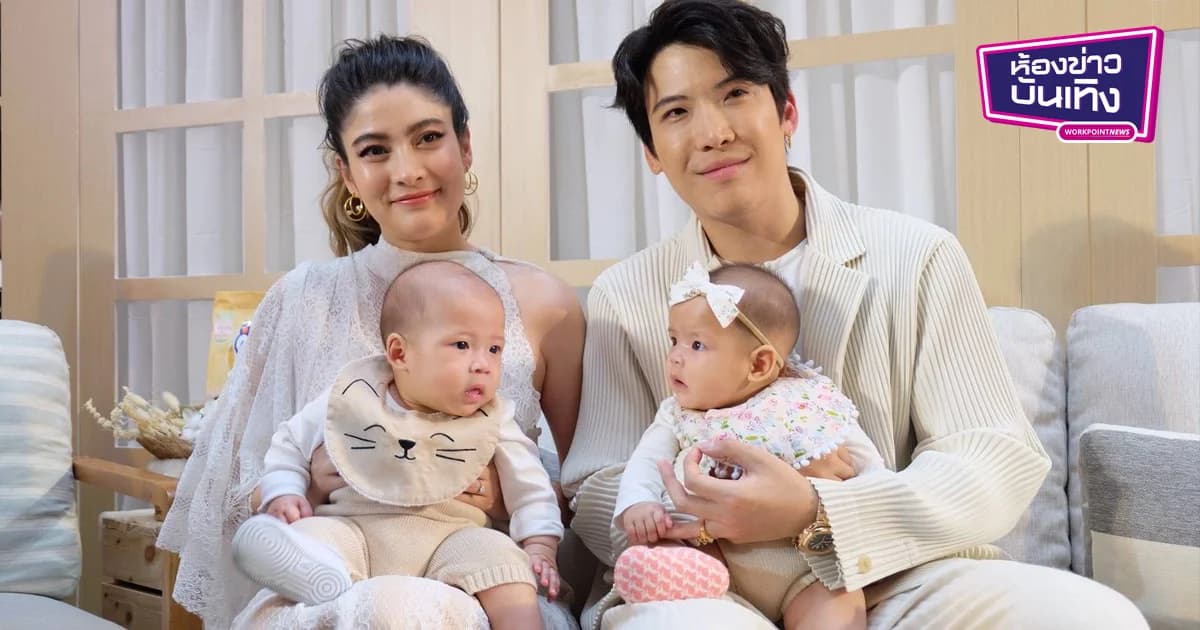 ป๊อก-มาร์กี้ อุ้มลูกแฝดโกยทรัพย์ ออกงานครั้งแรก ลั่น ยังไม่พร้อมมีอีกคน