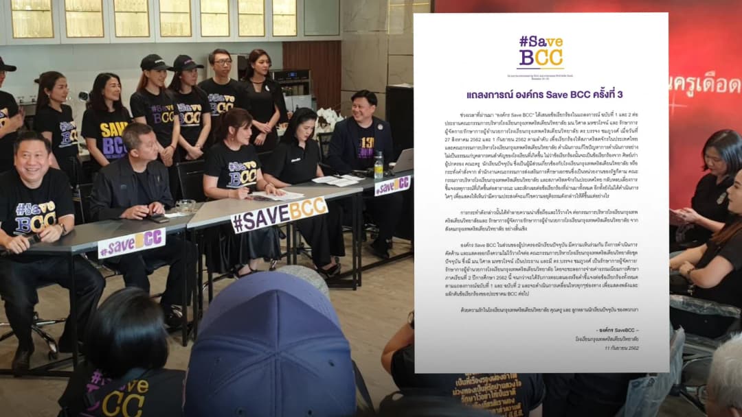 ผู้ปกครองกรุงเทพคริสเตียนฯ หยุดจ่ายค่าเทอมกดดันสภาคริสตจักรฯ ตอบข้อเรียกร้อง