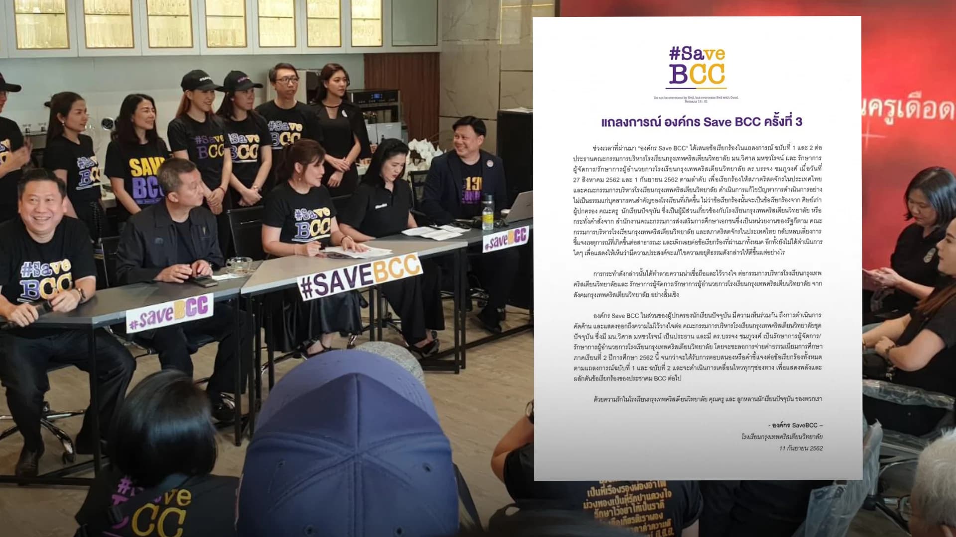 ผู้ปกครองกรุงเทพคริสเตียนฯ หยุดจ่ายค่าเทอมกดดันสภาคริสตจักรฯ ตอบข้อเรียกร้อง