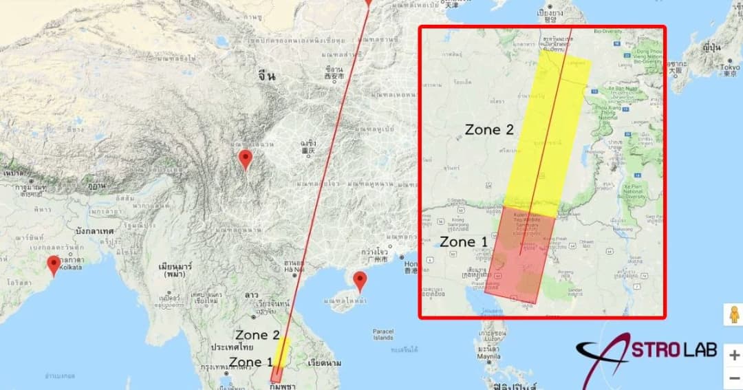 จิสด้า เตือนระวังวัตถุอวกาศตก ในพื้นที่ อุบลฯ ศรีสะเกษ อำนาจเจริญ 12 ก.ย.นี้