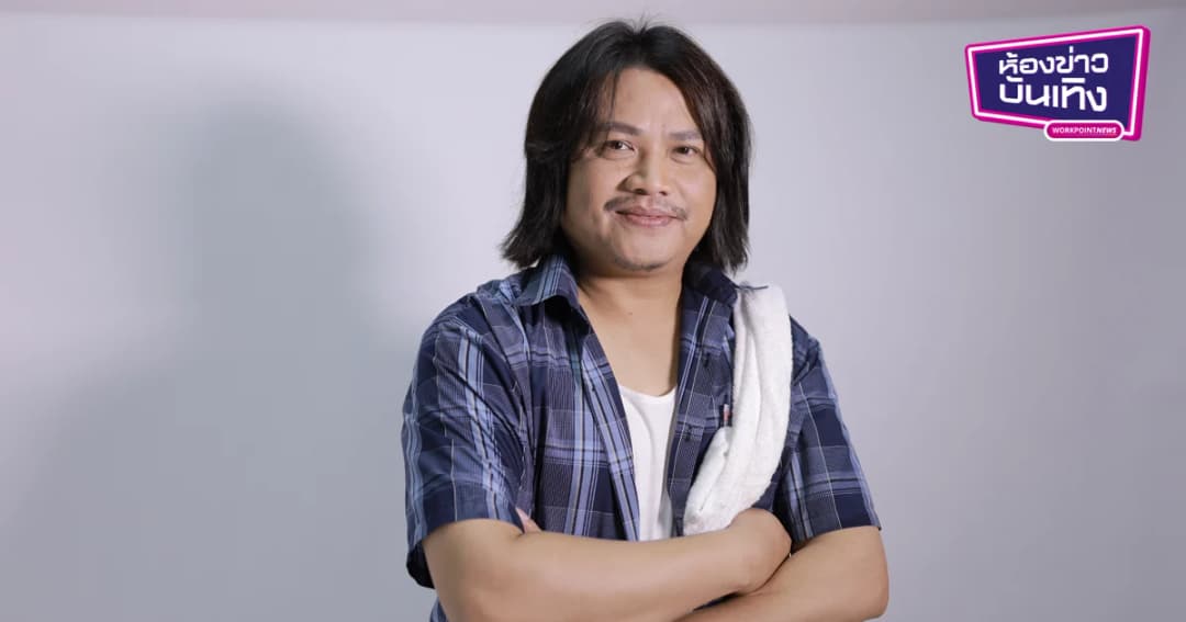 การแสดงเป็นสิ่งที่ยากที่สุดในชีวิตที่เคยทำ ยากกว่าการร้องเพลงมา 20 ปี ของ “พลพล”