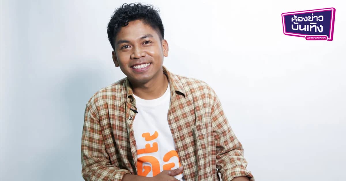 “คิง ก่อนบ่าย” ความสุขผมคือการได้เป็นตัวของตัวเอง และเป็นคนอื่นก็ได้ด้วย