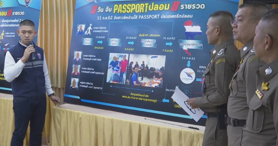 สตม. ใช้ระบบใหม่ “ไบโอเมทริกซ์” 3 วันจับพาสปอร์ตปลอมได้ 8 ราย