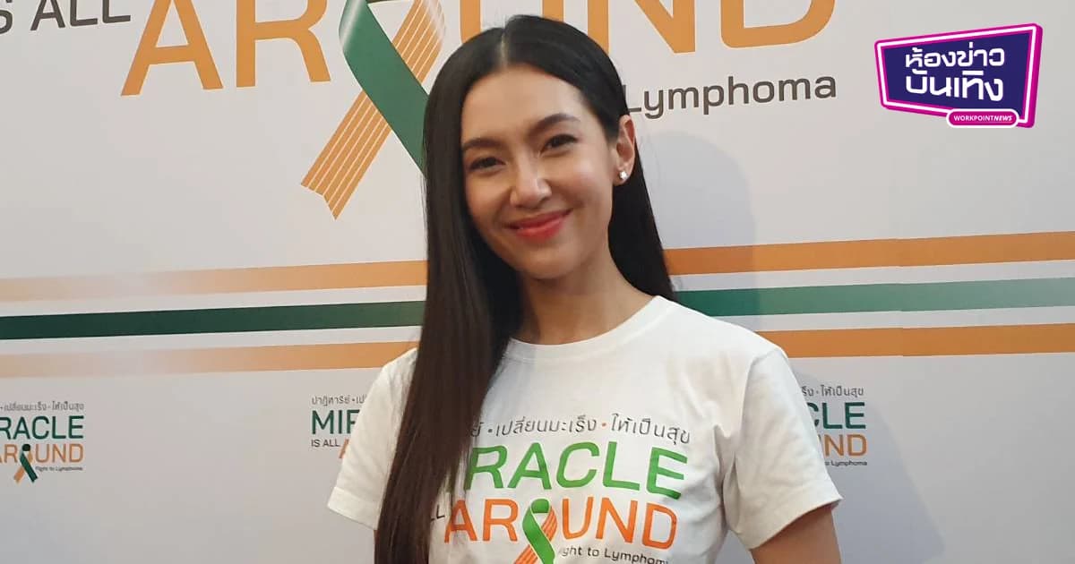 “เบลล่า” เขิน “เวียร์” ยกเป็นที่หนึ่งในใจ ไม่ซีเรียสเรื่องข่าวที่เกิดขึ้น