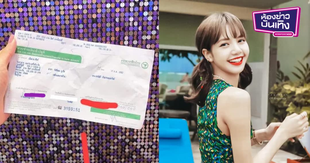 “ลิซ่า” บริจาคเงิน 1 แสนบาทเข้าบัญชี บิณฑ์ ช่วยเหลือผู้ประสบภัยน้ำท่วม