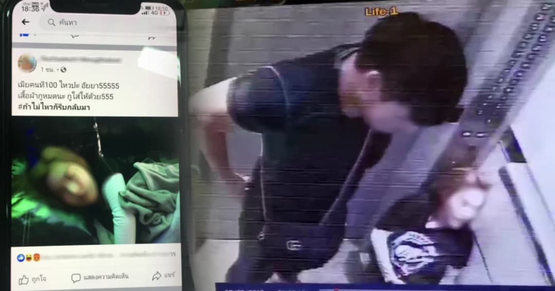 ตร.เร่งคลี่คลายคดีพริตตี้ดังเสียชีวิตปริศนาคาล็อบบี้คอนโดหรูย่านตลาดพลู