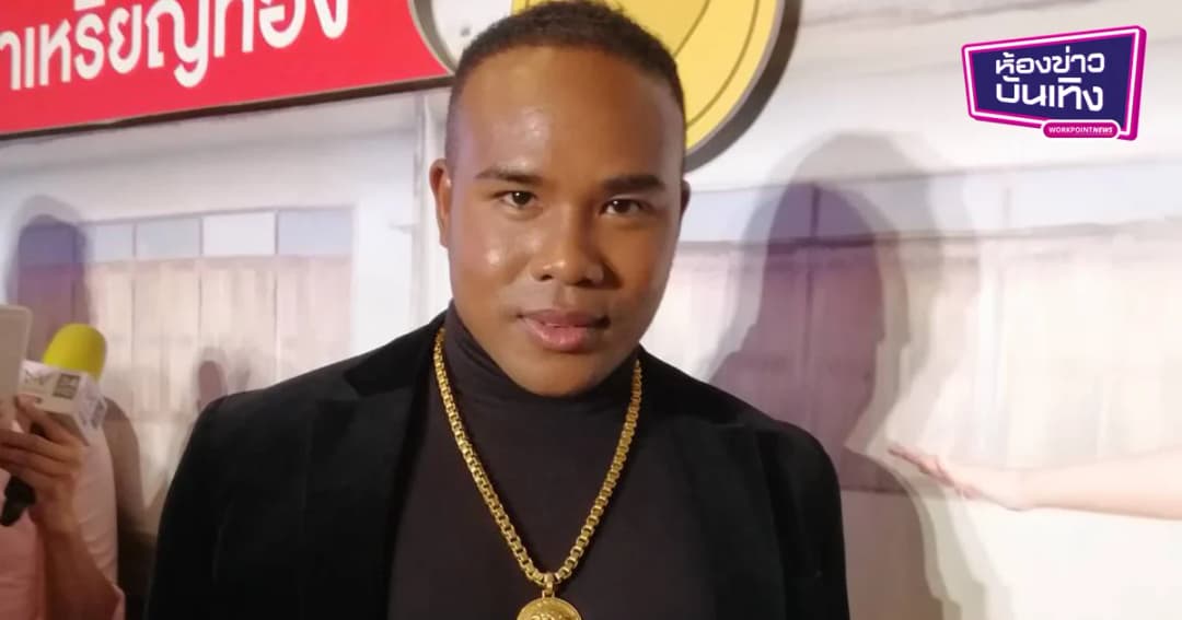 “รัศมีแข” เผยหลังถูกฝรั่งบูลลี่ถือว่าแรงที่สุดในชีวิต ตั้งใจสอนภาษาสวีเดนให้ “น้องปกป้อง”