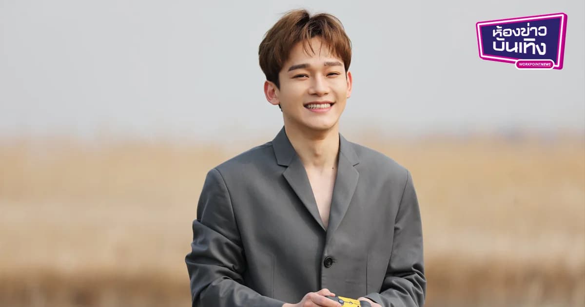 “EXO เฉิน” เตรียมคัมแบคโซโล่มินิอัลบั้มที่สอง Dear my dear