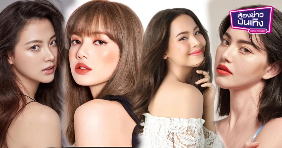 4 สาวไทย ติดอันดับ ผู้หญิงสวยที่สุดในโลก 2019