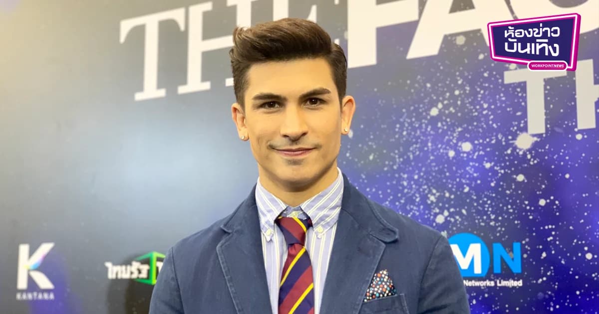 “อองตวน” ครองโสด ยังไม่พร้อมดูแลใคร ไม่ได้ซุ่มคบนางงาม