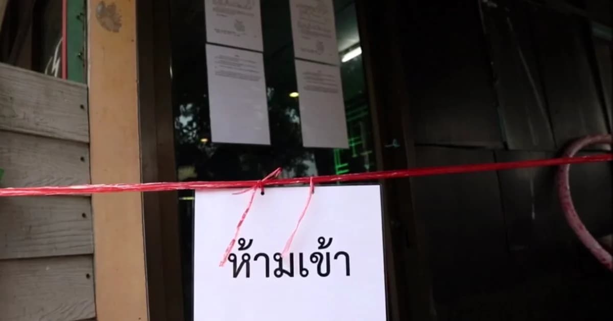 ห้ามใช้พื้นที่จัดปาร์ตี้จ้างลัลลาเบล 30 วัน ขณะที่ ตร. คุมตัวน้ำอุ่นเตรียมฝากขังวันนี้