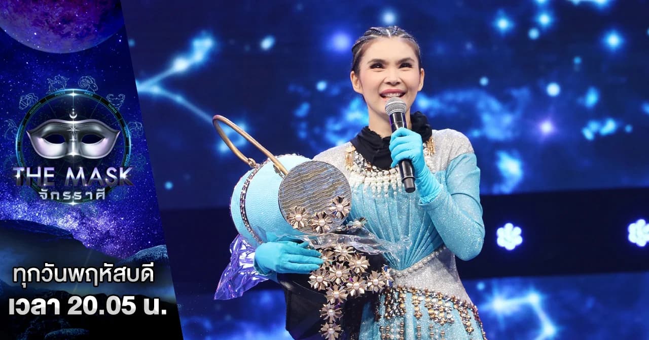 The Mask จักรราศี | ถอดหน้ากากราศีกุมภ์ เป็นสาวลูกทุ่งเสียงหวาน “ฝน ธนสุนธร”