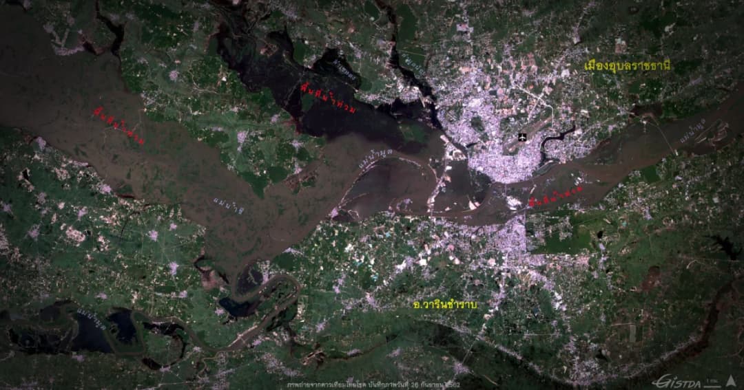 จิสด้าเผยภาพจากดาวเทียม พบ จ.อุบลฯ ยังถูกน้ำท่วมกว่า 140,000 ไร่