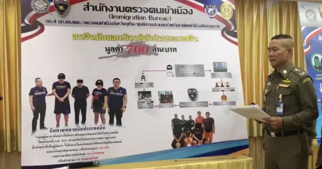 ตม.รวบ 3 ผู้ต้องหาชาวจีนโกงเงินบริษัท 700 ล้านหนีกบดานไทย