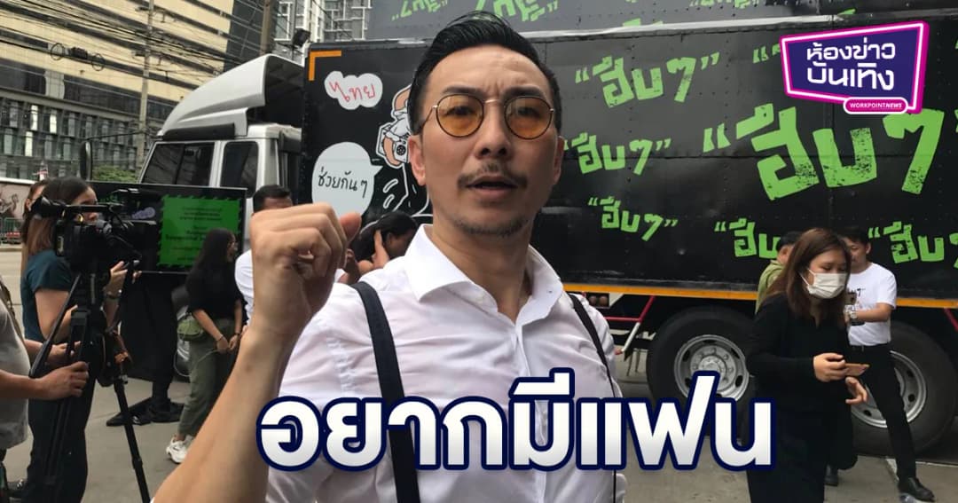 “โจอี้ บอย” เปรยอยากมีแฟน ปัดรีเทิร์น “กวาง” แค่ยังรู้สึกดีต่อกัน