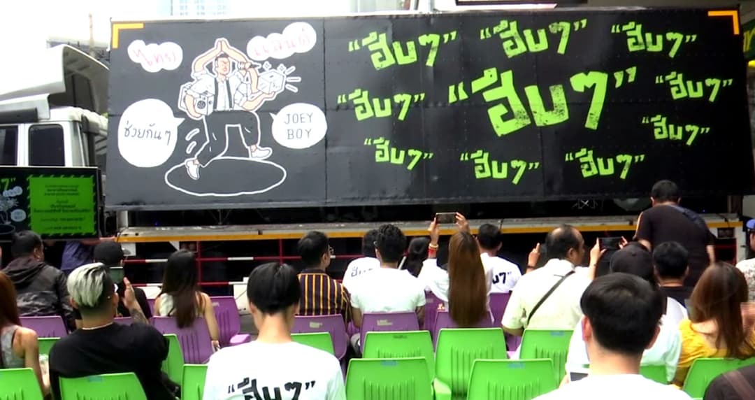 โจอี้ บอย จัดคอนเสิร์ต ‘ฮึบๆ ไทยแลนด์’ จัดรถเคลื่อนที่ทัวร์ทั่วไทยเยียวยาหลังน้ำลด