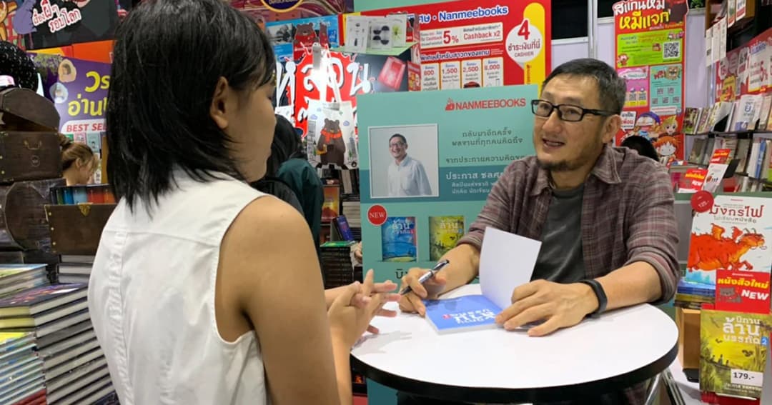 แฟนหนังสื่อตื่นเต้น! พี่จิก ร่วมเสวนาแจกลายเซ็นนักอ่านนานมีบุ๊คส์!