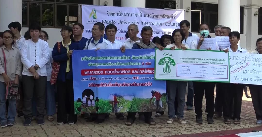 เครือข่ายเกษตรทางเลือกเชียงใหม่ล่ารายชื่อหนุนแบน 3 สารเคมีอันตราย