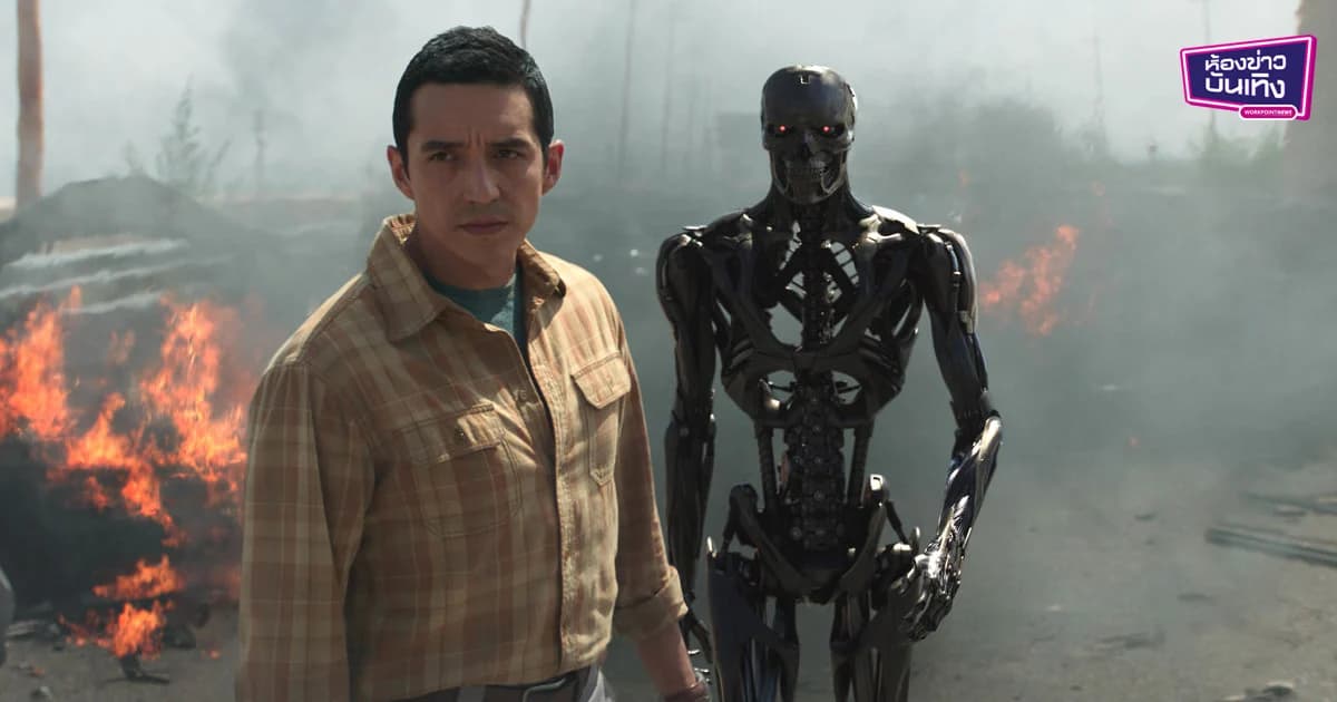 Terminator: Dark Fate