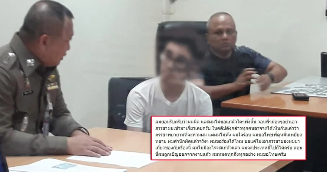 เตรียมดำเนินคดีหนุ่มนักเรียนนอกวันนี้ เจ้าตัวโพสต์ขอโทษขอรับผิดชอบแต่เพียงผู้เดียว