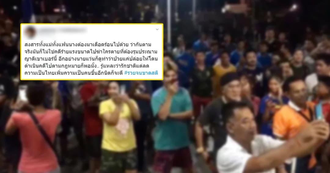 ชวนดึงสติ หลัง แม่-แฟน-ครอบครัว หนุ่มนักเรียนนอก โดนรุมด่า