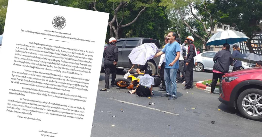 ม.เกษตรฯ ออกแถลง รับผิดชอบค่ารักษานิสิตถูกกระบะชน เข้มระบบรักษาความปลอดภัย