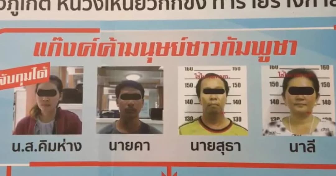 รวบ! แก๊งค้ามนุษย์ หลอกเด็กเร่ขายของยอดไม่ถึง 3 พันถูกตี