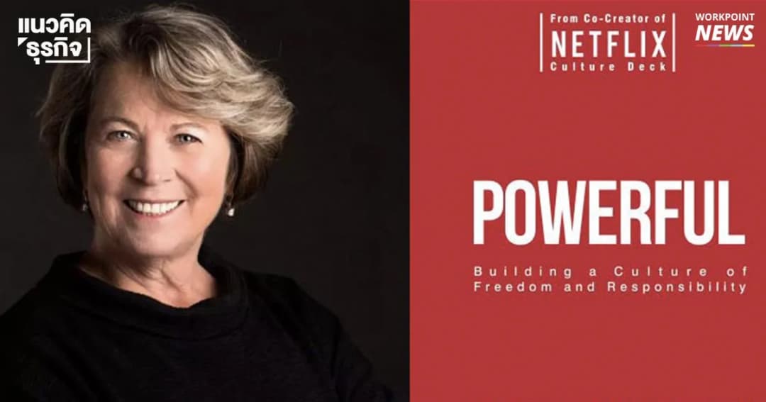 แพตตี้ แมคคอร์ด หนึ่งในผู้สร้างวัฒนธรรมอันแข็งแกร่งของ Netflix – ที่สุดท้ายก็ถูกจ้างออกจากบริษัทเสียเอง