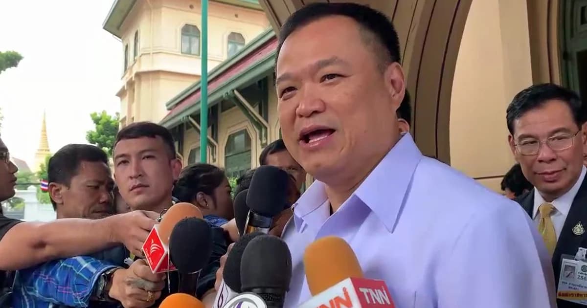 อนุทิน ชี้รมต.ภูมิใจไทยพร้อมแจงทุกเรื่อง เมินฝ่ายค้านเล็งซักฟอก ศักดิ์สยาม